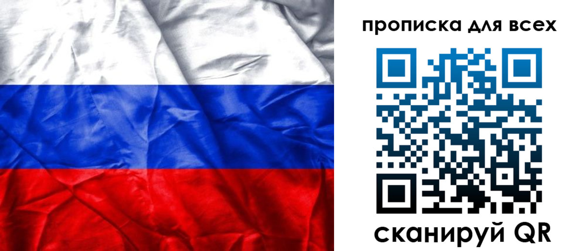 прописка для военкомата в Новосибирской области