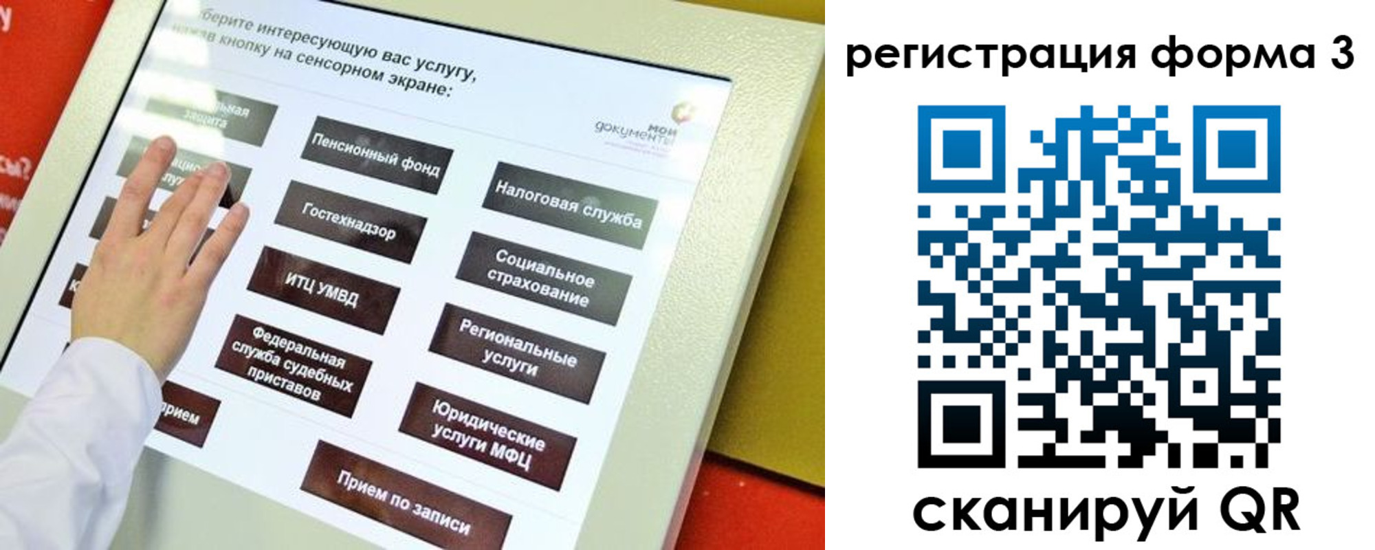 прописка законно в Новосибирской области