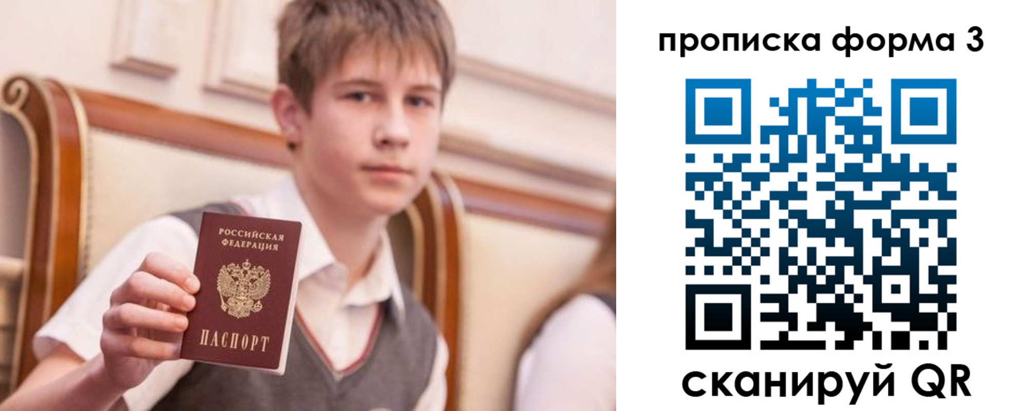 прописка поиск в Новосибирской области