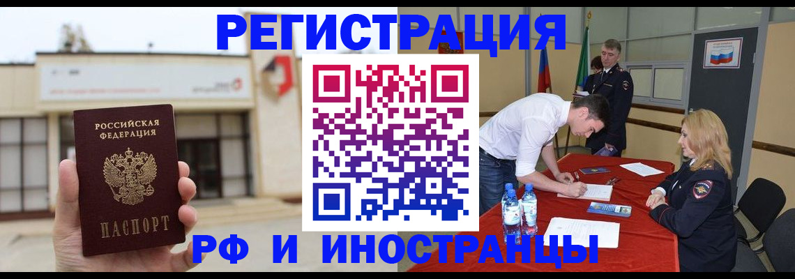 прописка гарантия в Новосибирской области